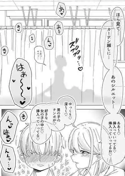 Immoral na Seifuku Danjo