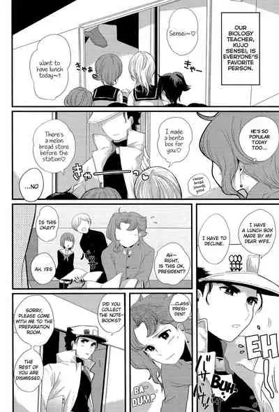 (The World 5) [Fushigi mushi (necomushi)] Meow Meow (JoJo's Bizarre Adventure) [English] [Wayward Hearts]