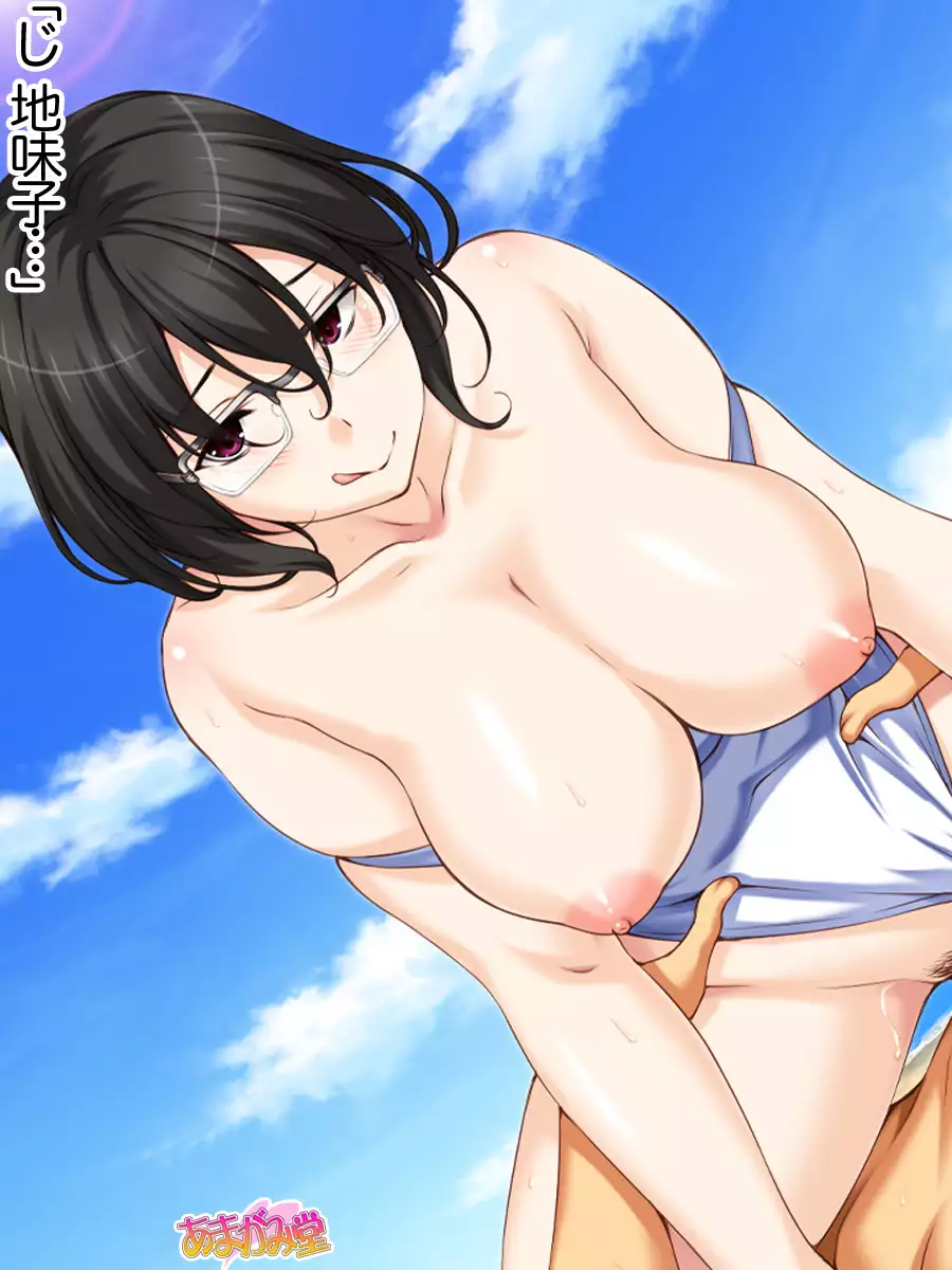 Jimiko-san Dai 2-bu Ch. 1-9.1