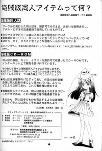 (C52) [PERFECT CRIME (REDRUM)] You and Me Make Love.