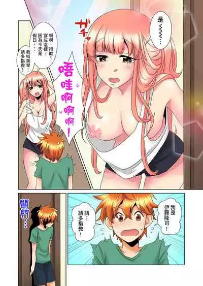 [Mima] Kon Nani Bikubiku Shiteru no ni… Shi nai no? - Ofuro de! Heya de! Living demo!? Aniki no Yome ni Iji rarete…- | 明明你的弟弟挺成這樣….還不上嗎？～在浴室！在房間！在客廳也是!?被老哥的妻子不斷地玩弄… Ch.1-12 [Chinese]