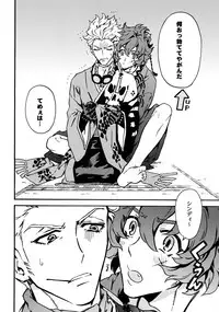 (Ishin Denshin Naniwa 2) [Kometubu (Rittiri)] SILENCE (Bakumatsu Rock)