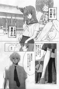 COMIC Papipo Gaiden 1998-08