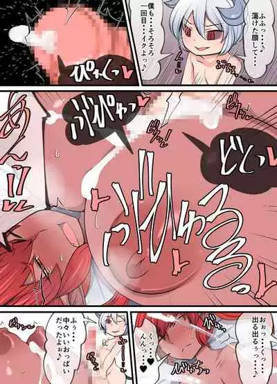 [Orange Powder] Inma Riko ~Mashou no Mono, Joou no Ken to Soutai su~