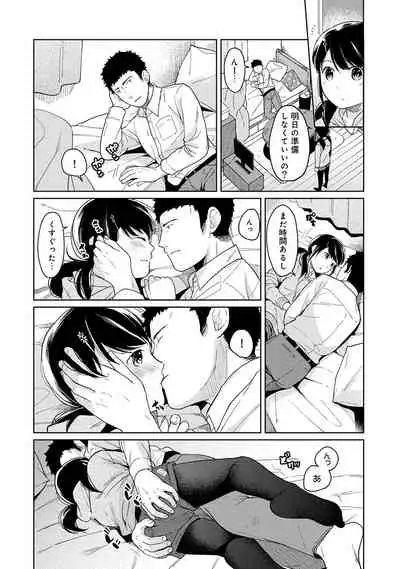[Fumitsuki Sou] 1LDK+JK Ikinari Doukyo? Micchaku!? Hatsu Ecchi!!? Ch. 1-19