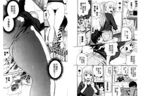 [Kitani Sai] Mejirizumu | 女尻韻律 [Chinese]