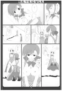 (COMIC1☆2) [Takanaedoko (Takanae Kyourin)] Naedoko Ikusei Kansatsu Kiroku (Various)