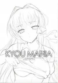 (C74) [Fuuma Kekkai, Friendly Sky (CHuN)] KYOU MANIA (Clannad)