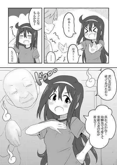 Reikan Kanojo (Girlfriend who can see ghosts)