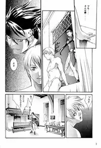 (C62) [HOT BOYS (A-HO)] EXTASY (Guilty Gear)