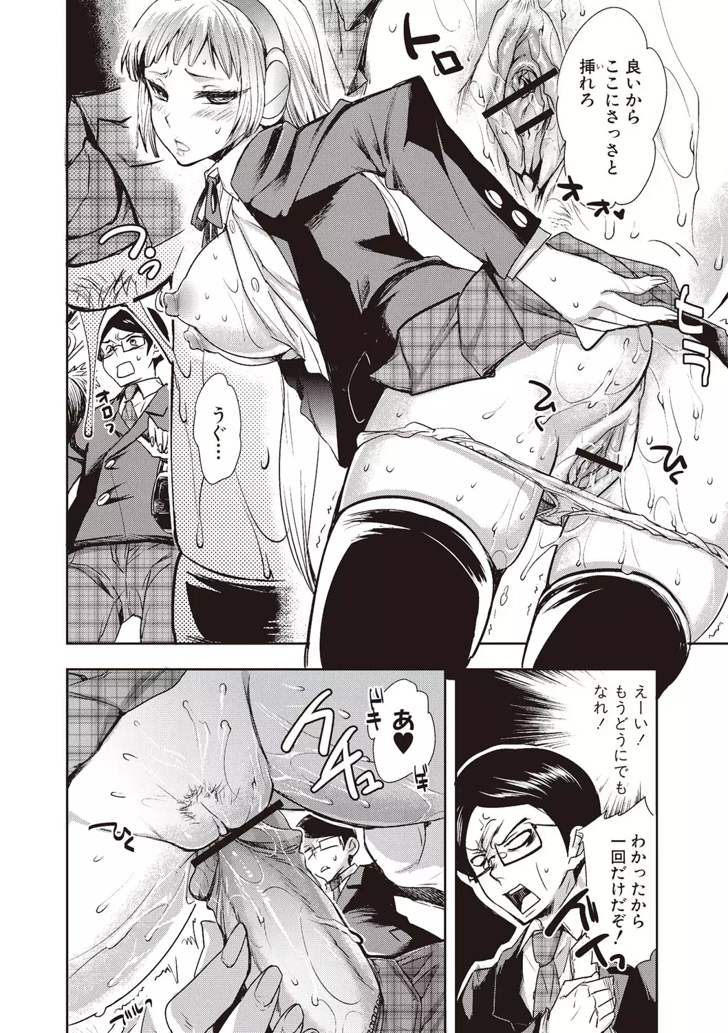 Android wa H na Yume o Miru ka?