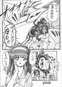 (C50) [Kacchuu Musume (Various)] Godzilla vs Curry Aji (Various)