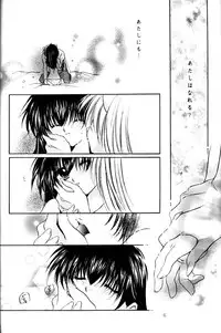 [Sakurakan (Seriou Sakura)] Yuuyami Ryuuseigun (Inuyasha)