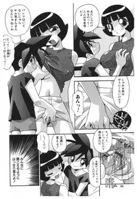 [Hindenburg] Kinji Rareta Asobi