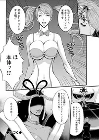 [Nagashima Chousuke] Seireki 2200 Nen no Ota Ch. 1-16 [Digital]