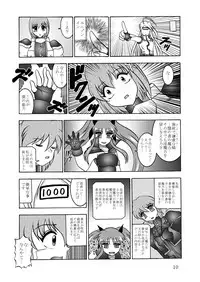(Puniket 22) [Studio Kyawn (Murakami Masaki)] Ikai jigen (Mahou Shoujo Lyrical Nanoha A's)