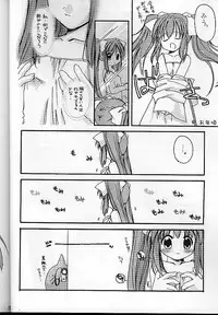 (SUPER10) [Digital Lover (Nakajima Yuka)] D.L. action 05 (Ukagaka)