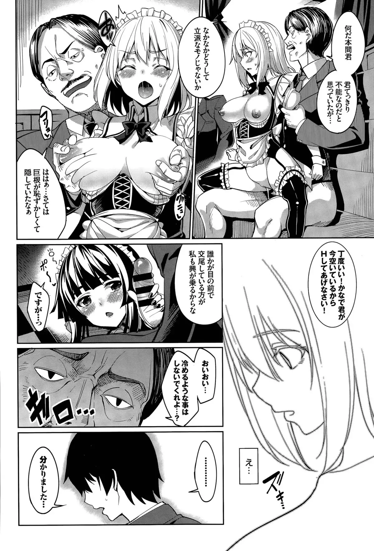 Ryinshīru e Youkoso! Ch. 1-4