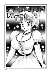 [Watanabe Wataru] Ai Love Angel