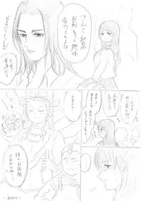 [Niku] 【千手さんと彼女】千手さんが色んな意味でご開帳されるお話