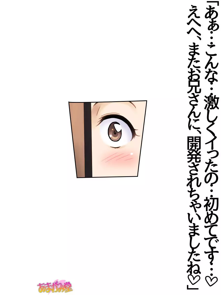 妹の友達 第 1~6 話