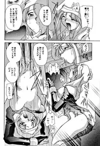 [DELTA-M] Seikan Hakusho (A Feeling White Report of the Sex)