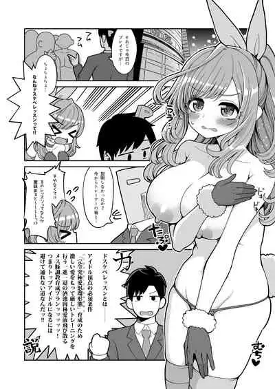 [Showa Saishuu Sensen (Hanauna)] Tsukioka Kogane no Dosukebe Lesson (THE iDOLM@STER: Shiny Colors) [Digital]