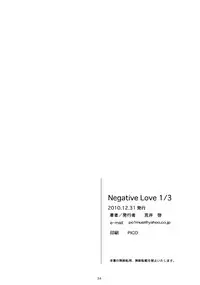 (C79) [Kansai Orange (Arai Kei)] Negative Love 1/3 (Love Plus) [English] [CGRascal]