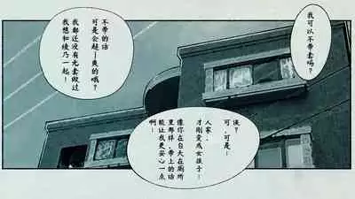 Ore no… Shojo o Ubatta no wa Omae ka!