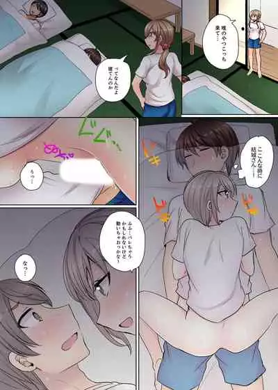 Tsuyoki na Gal wa Back ga Jakuten! ~ Sonna Dekai no Sukikatte ni Ireruna...