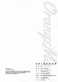 (COMIC1☆14) [OrangeMaru (YD)] Summer Lesson (Fate/Grand Order) [English] [Thot Patrol] [Decensored]