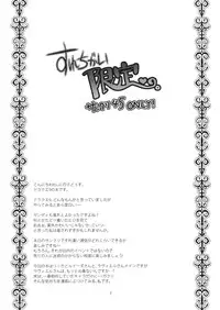 (SC45) [Ninokoya (Ninoko)] Yorozu Gozen ichi Surechigai Gentei. (Dragon Quest IX)