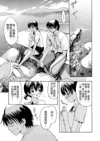 [E-musu Aki] Wakaokusama Kaihouku [Chinese]