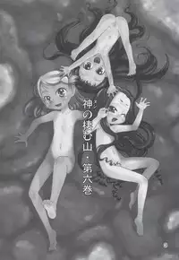 (C74) [P.A. Project (Teruki Kuma)] Nushi no Sumu Yama Dairokukan