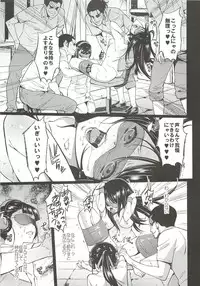 (C82) [Shibou Suitei Jikoku (Tehen)] SCHOOL CASTE -Kuroyukihime Kanzen Hakai- (Accel World)