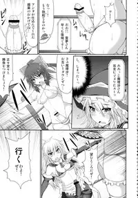 (Reitaisai 11) [Stapspats (Hisui)] Gensoukyou Futanari Chinpo Wrestling 123 GFCW BEST BOUT (Touhou Project)