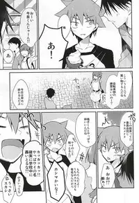 (Zenkai Cadence 5) [Shippuudotou (Tsune Yoshi)] Imaizumi Shunsuke no Koibito ni Naru made no 3.0 Centimeter (Yowamushi Pedal)