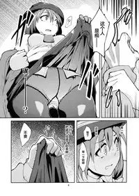 (C79) [Gokusaishiki (Aya Shachou)] Chikokuma Renko ~Shikomareta Chikan Kekkai~ (Touhou Project) [Chinese] [靴下汉化组]