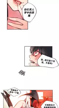 [Juder] 莉莉丝的脐带(Lilith`s Cord) Ch.1-18 [Chinese]