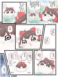 Life of a yukkuri on Hard mode（半生不熟汉化组）