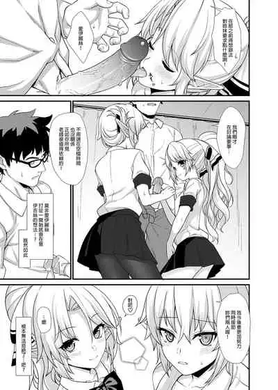 Enjo Kouhai Soushuuhen 1+ 5-11