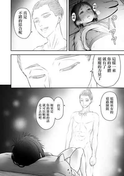 Yamako VS Dronyuudou