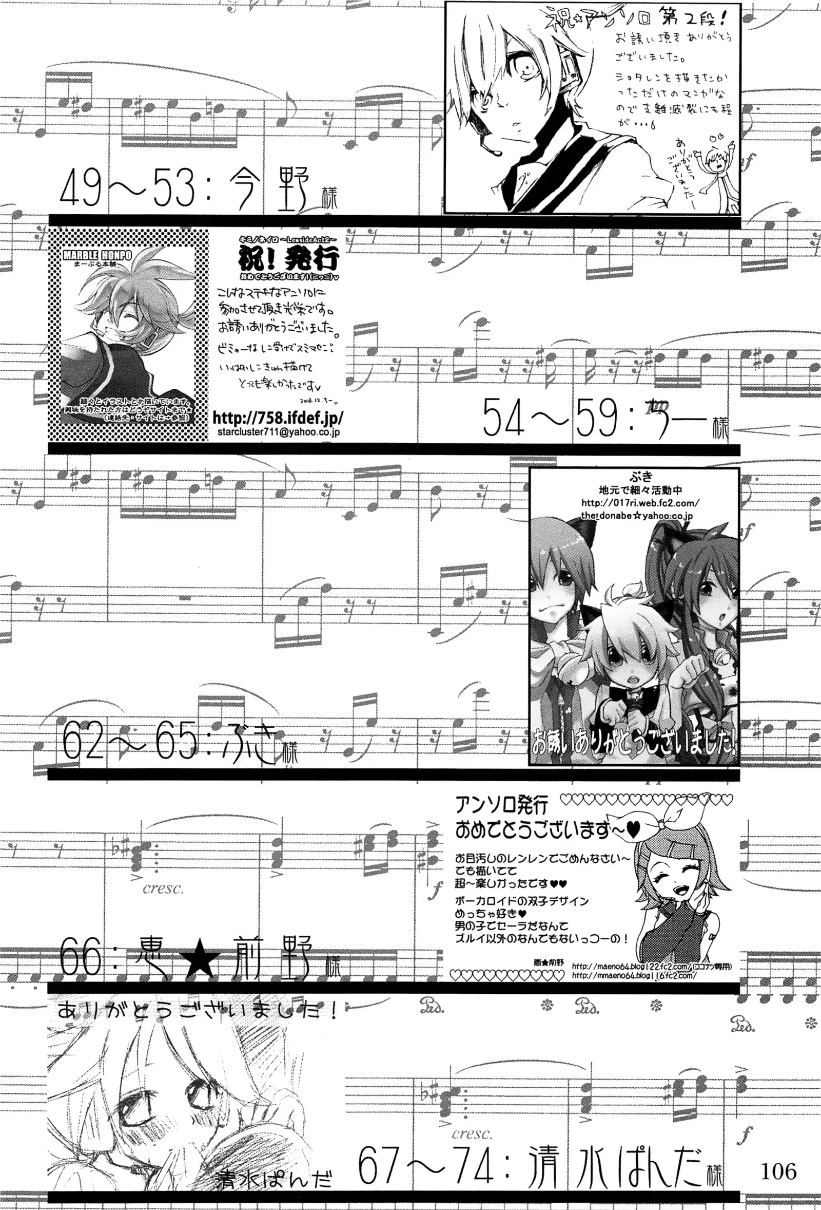 キミノネイロ ~LENside Act2~