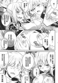 (SUPER22) [Unizo (Unikura)] Kinken Mondo ~Kishiou chan to Yotogi dekiru kana?~ (Fate/stay night) [Chinese] [wl00314824個人漢化]