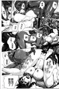 [Sagattoru] Ranpako Shiru Chaos - Ase to Shio to Namida no Pool [Chinese]