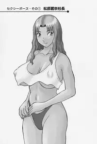 [Kawamori Misaki] Oneesama ni Onegai! Vol.4