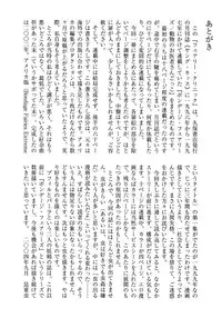 [Kondom] Fairie Clinic