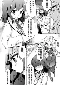 [Gouda Nagi] Himitsu no Tokage Hime (2D Comic Magazine Yuri Ninshin Vol. 1) [Chinese] [沒有漢化] [Digital]