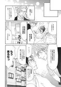 [Takaku Shouko] Ore wa Kawaii Ototo to [Digital]