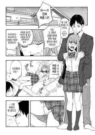 Shishunki no Eros - puberty eros | 사춘기의 에로스